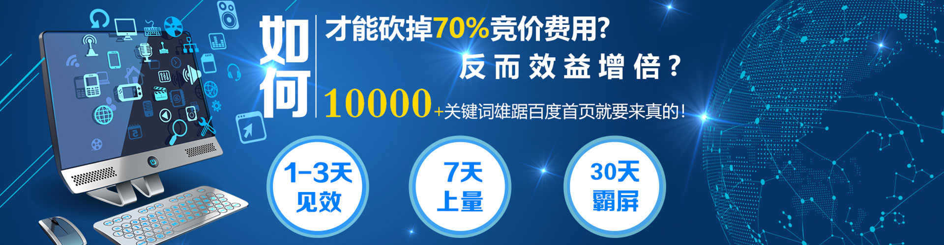 郎溪百度网络推广