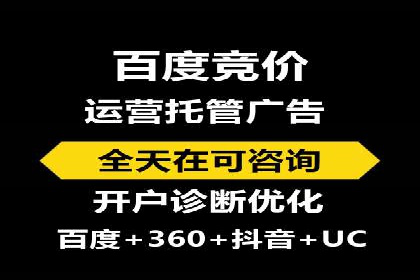 竞价推广实战：案例中的优化之道